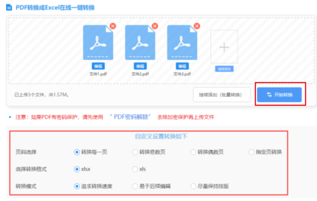 威尼斯人官方网址登录入口使用讲解 - 开始转换